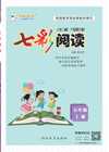 语文阅读类教辅汇总合集