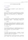 2023年四六级作文12句保分模板+真题范文