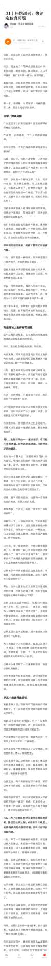 《得到全部 健康课合集》价值上万！