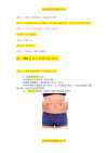 【补肾壮阳】中医世家不外传的50个壮阳补肾秘方【男人必看】 【0
