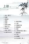 常青藤爸爸《教孩子唱学最美古诗词》
