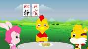 Ahaschool芝麻学社《同步语文动漫课 (1-6年级) 》