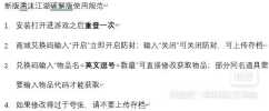 濡沫江湖_修改版