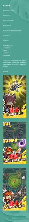 恶魔幸存者