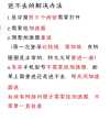 中国式家长 PC+手机 保姆式教程(1)