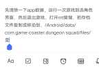 地牢小队 v1.08(1)