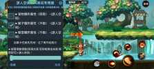 【闯关】造梦无双
