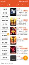 8款看书小说软件(手机+电脑版，无付费)
