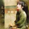 《书香音乐世纪典藏》 10CD