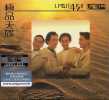 beyond乐队 无损单曲【FLAC】【5