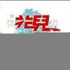 花儿乐队专辑合集【1(1)